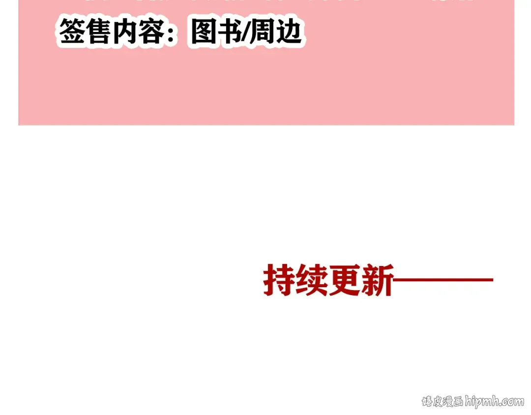 第332话：遗忘的物品（下） 第20页