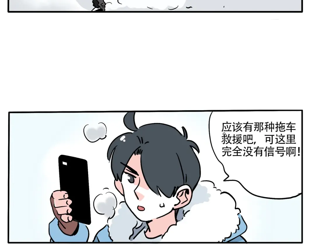 第333话：私人度假村01 第2页