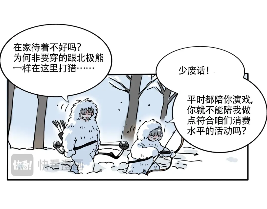 第333话：私人度假村01 第4页