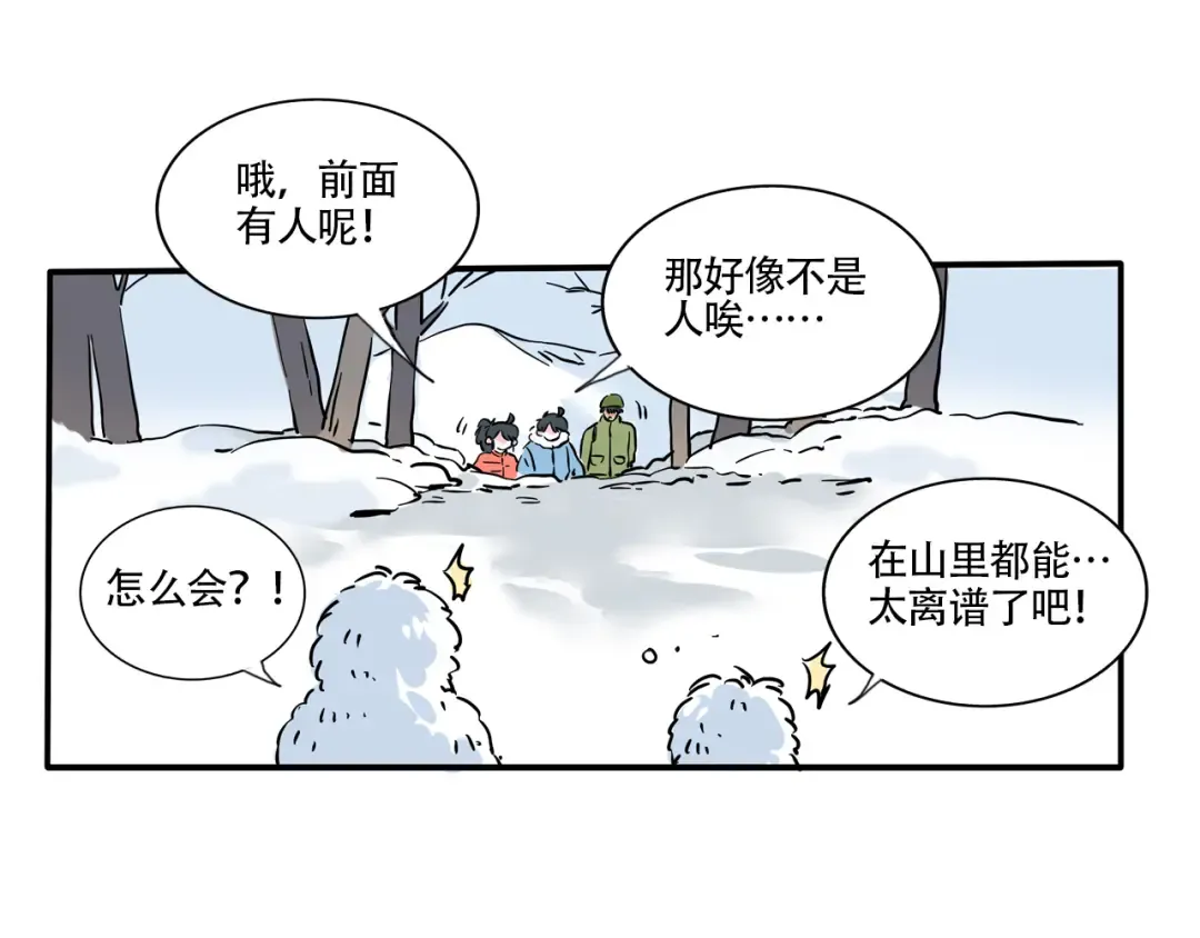 第333话：私人度假村01 第5页