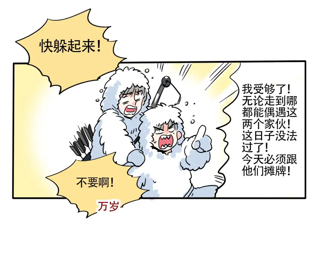 第333话：私人度假村01 第6页