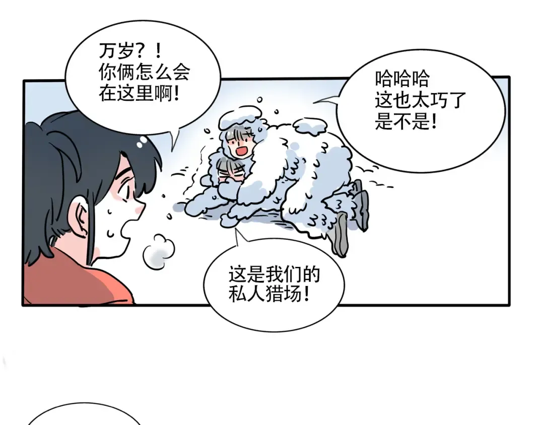 第333话：私人度假村01 第7页