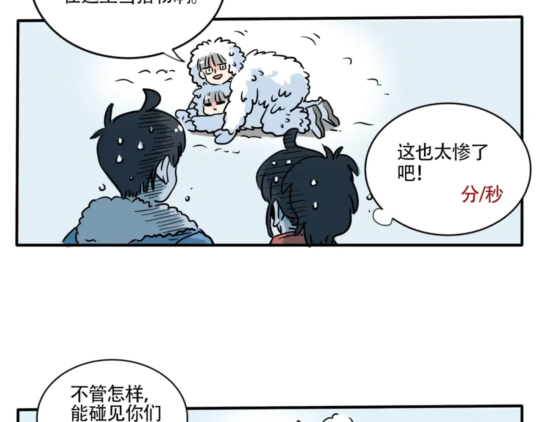 第333话：私人度假村01 第9页