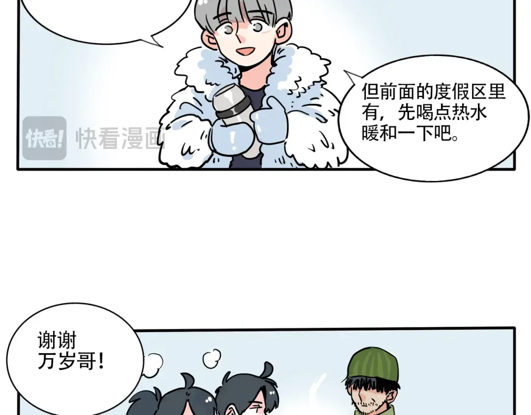第333话：私人度假村01 第11页