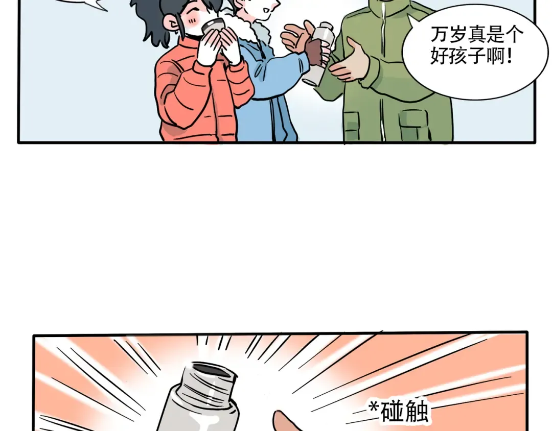 第333话：私人度假村01 第12页
