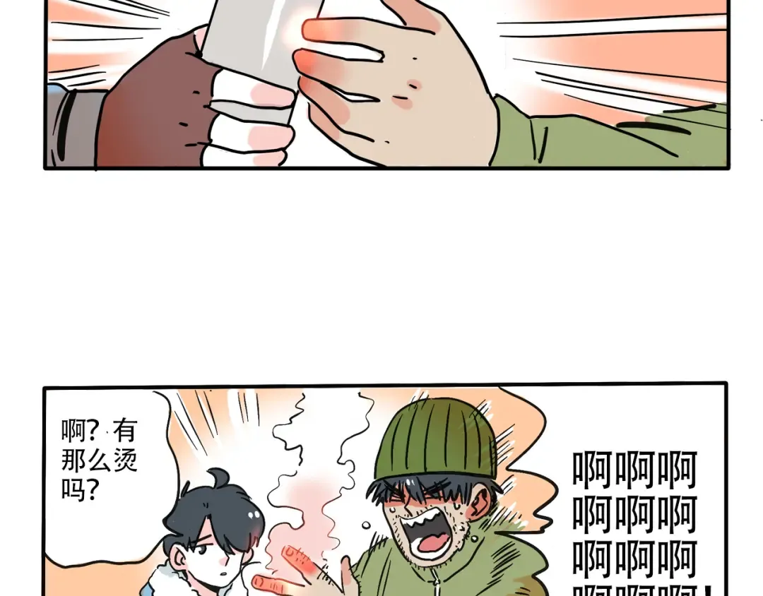 第333话：私人度假村01 第13页