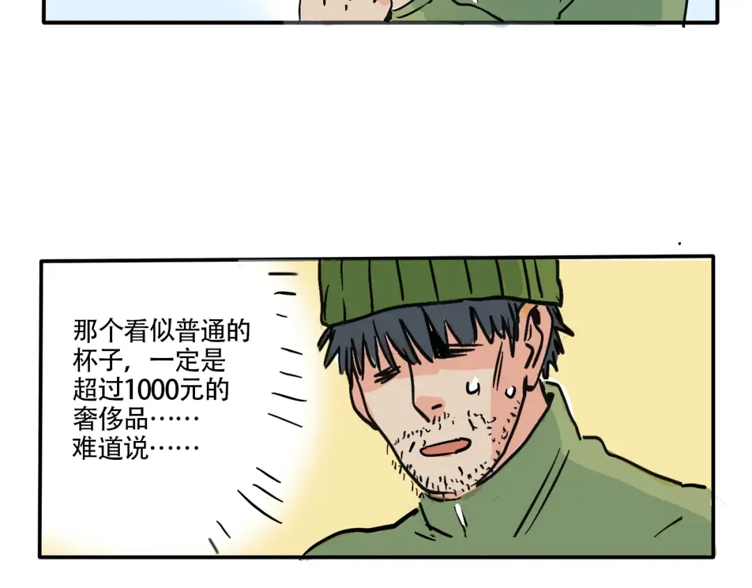 第333话：私人度假村01 第15页