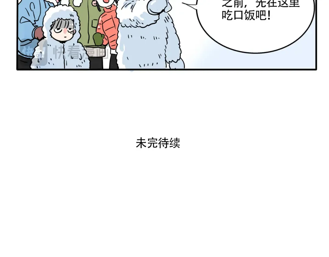 第333话：私人度假村01 第18页