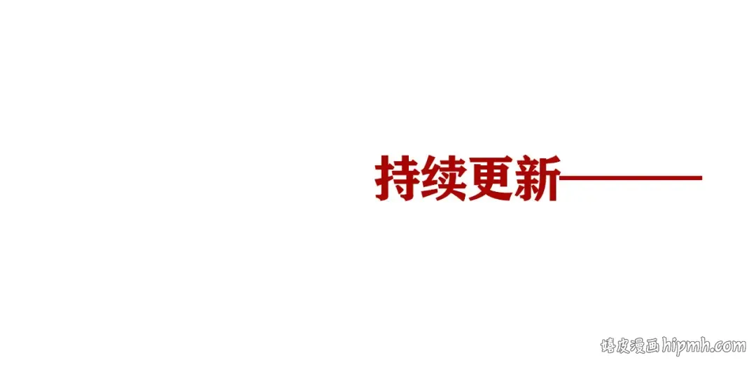第333话：私人度假村01 第24页
