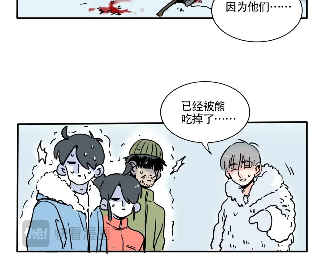 第334话：私人度假村02 第4页