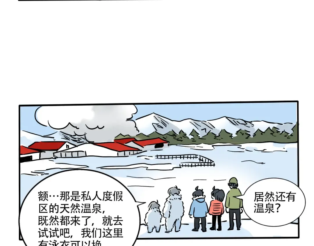 第334话：私人度假村02 第7页