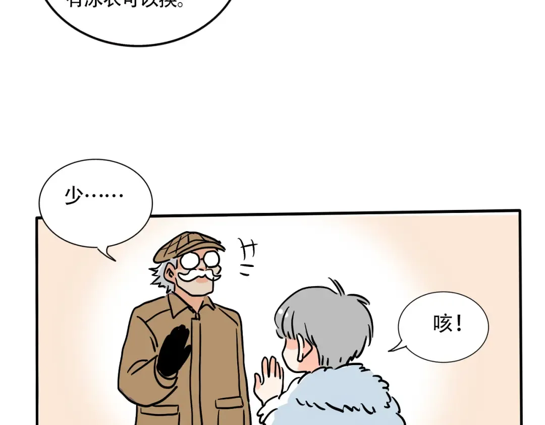 第334话：私人度假村02 第8页