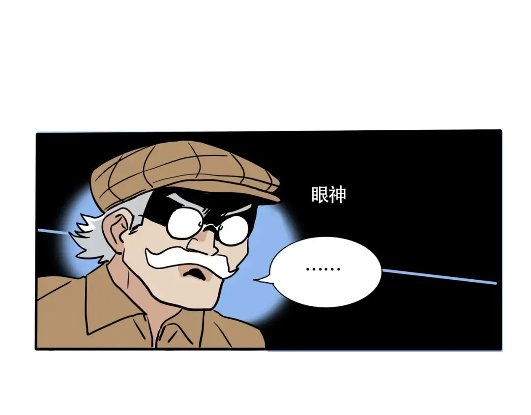 第334话：私人度假村02 第10页