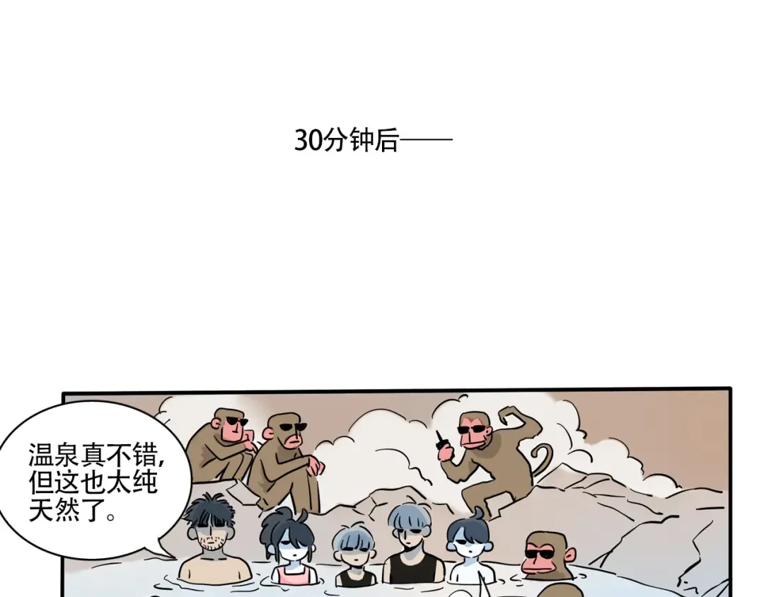 第334话：私人度假村02 第12页