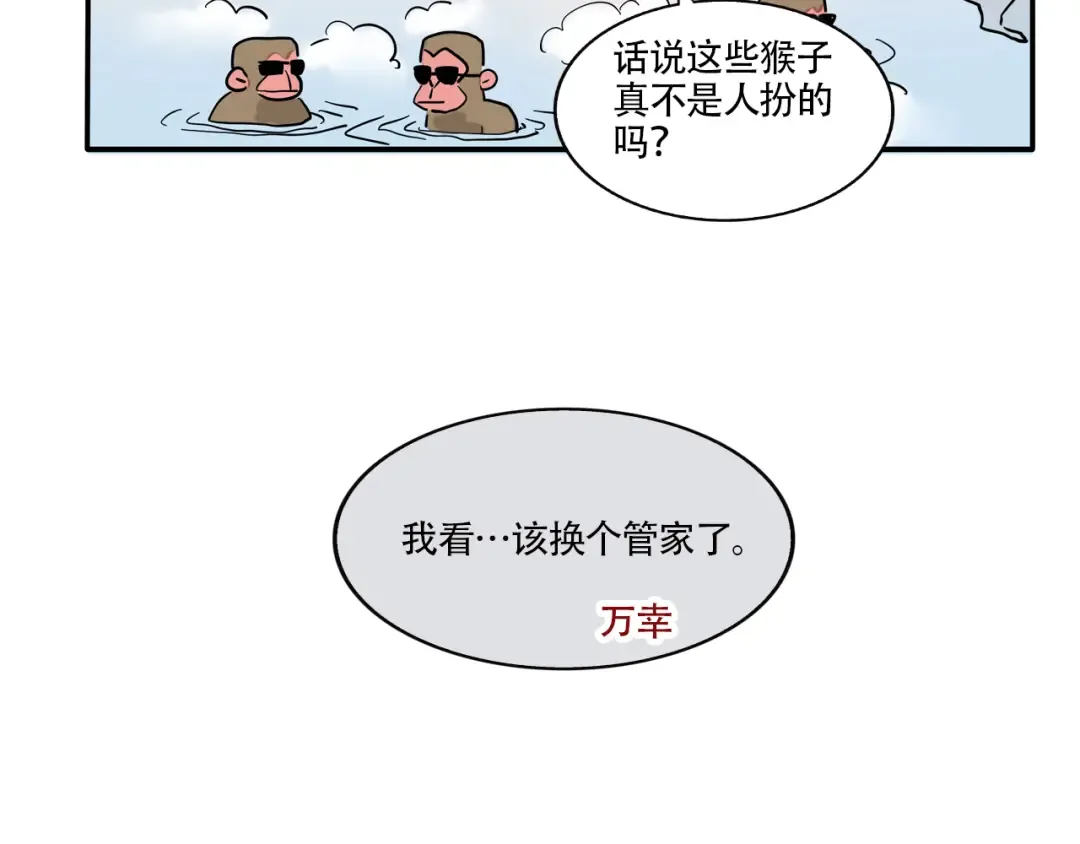 第334话：私人度假村02 第13页