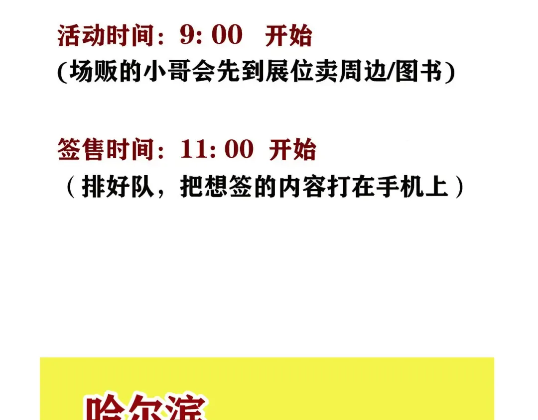 第334话：私人度假村02 第17页