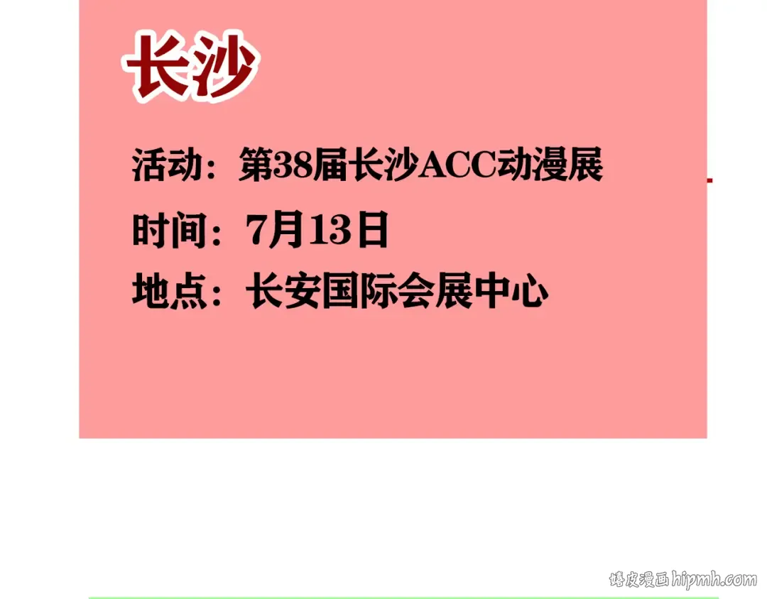 第334话：私人度假村02 第20页