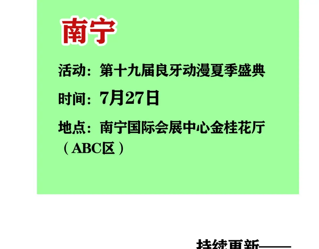 第334话：私人度假村02 第21页