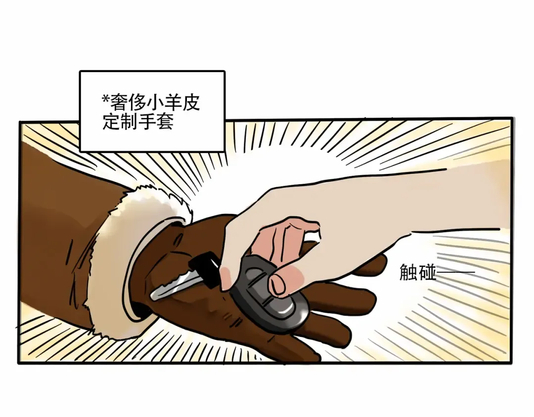 第335话：私人度假村03 第2页