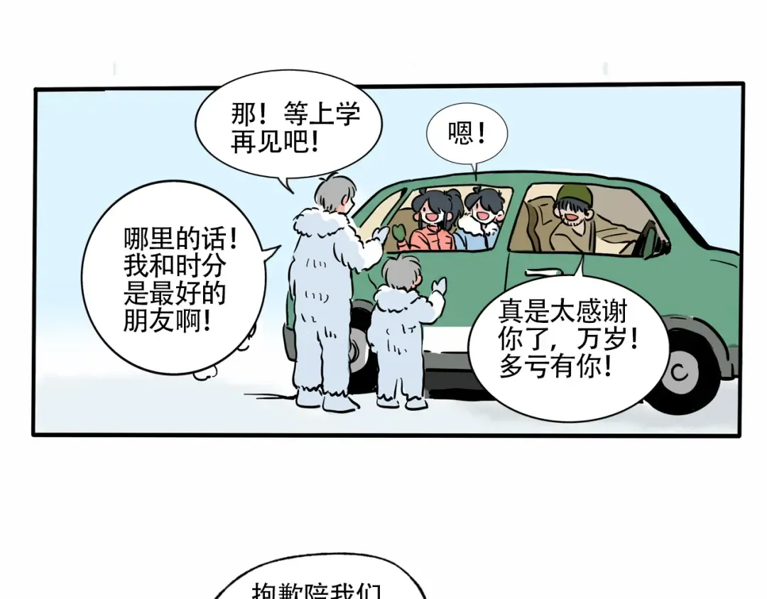 第335话：私人度假村03 第4页
