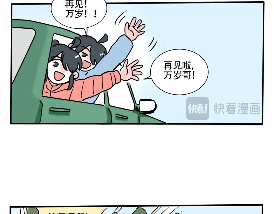 第335话：私人度假村03 第6页