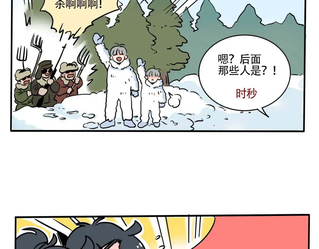 第335话：私人度假村03 第7页