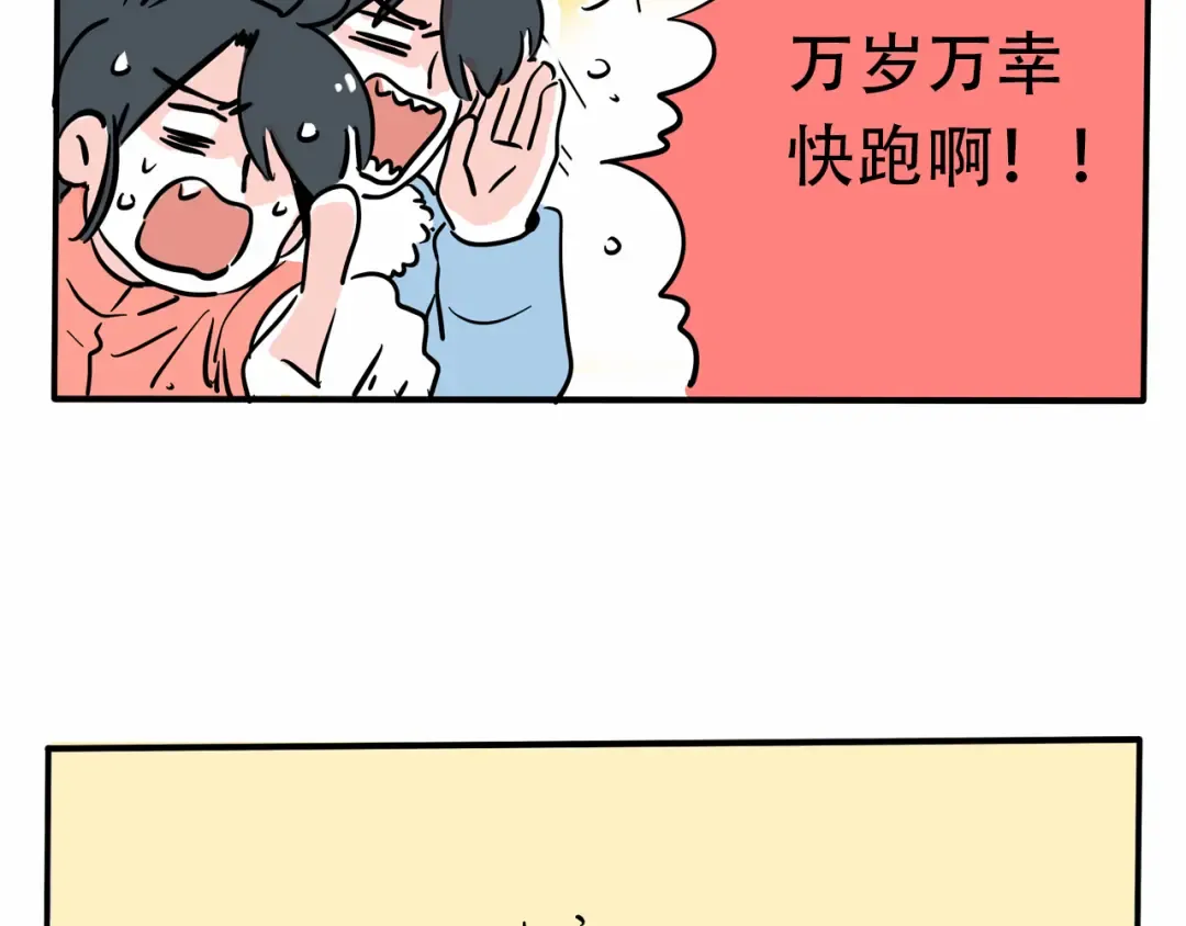 第335话：私人度假村03 第8页