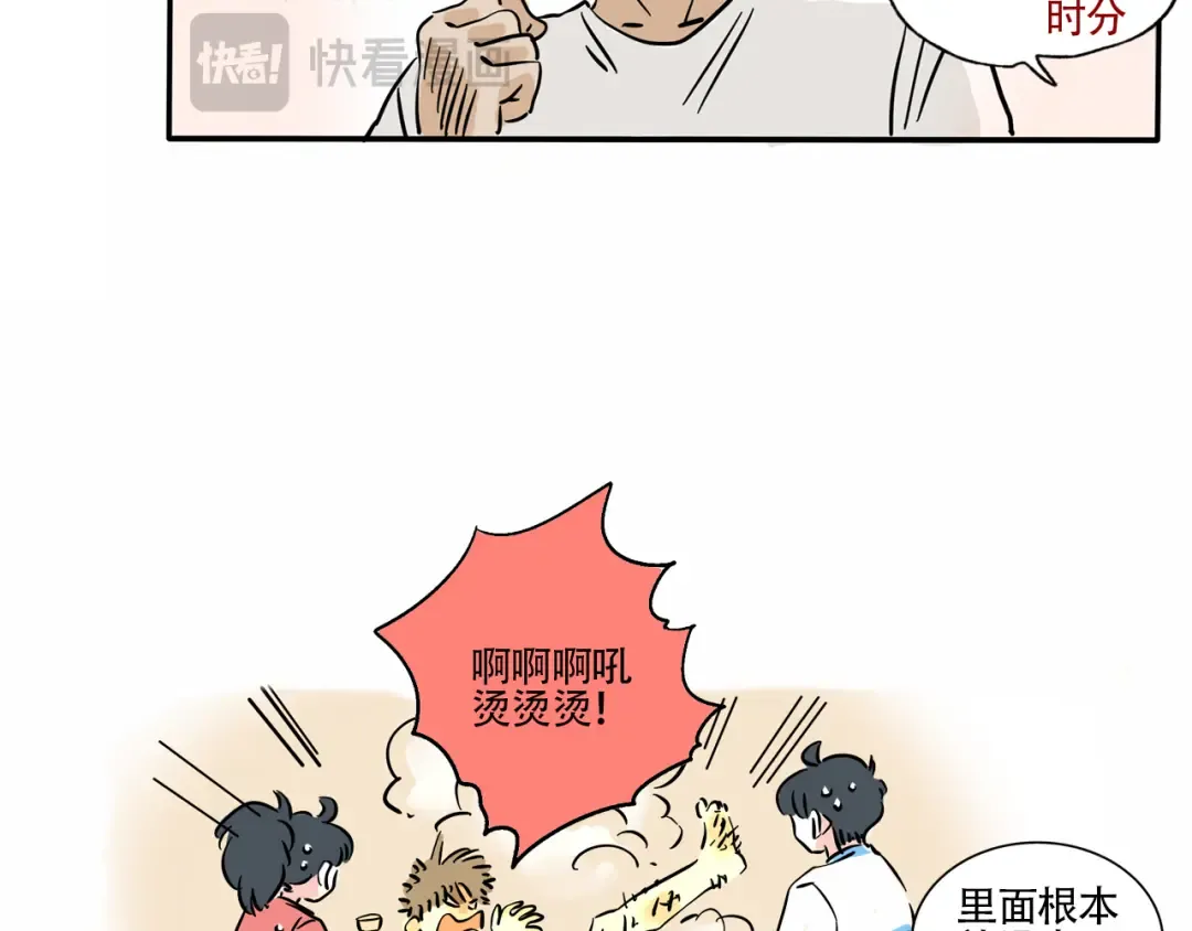 第335话：私人度假村03 第11页