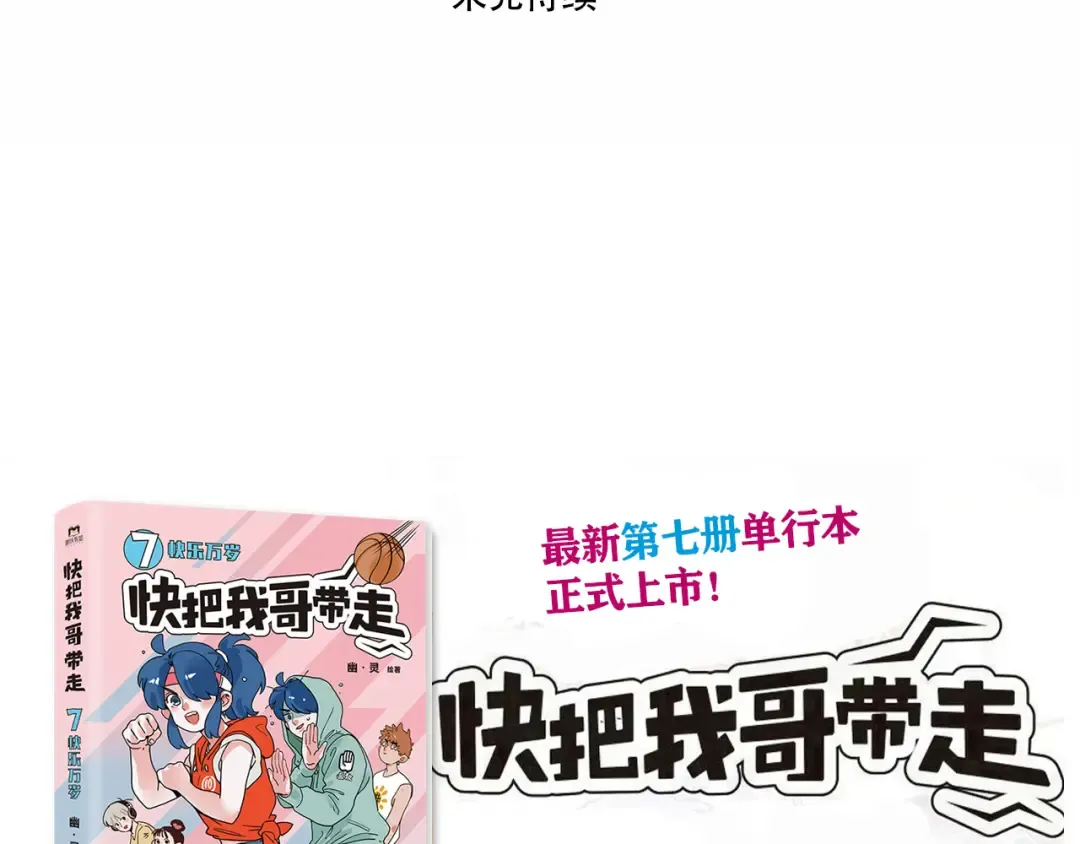 第335话：私人度假村03 第13页