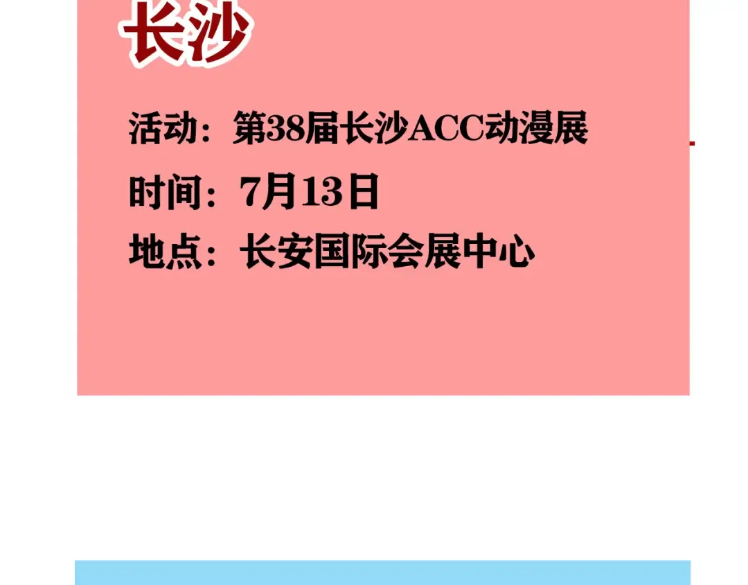 第335话：私人度假村03 第18页