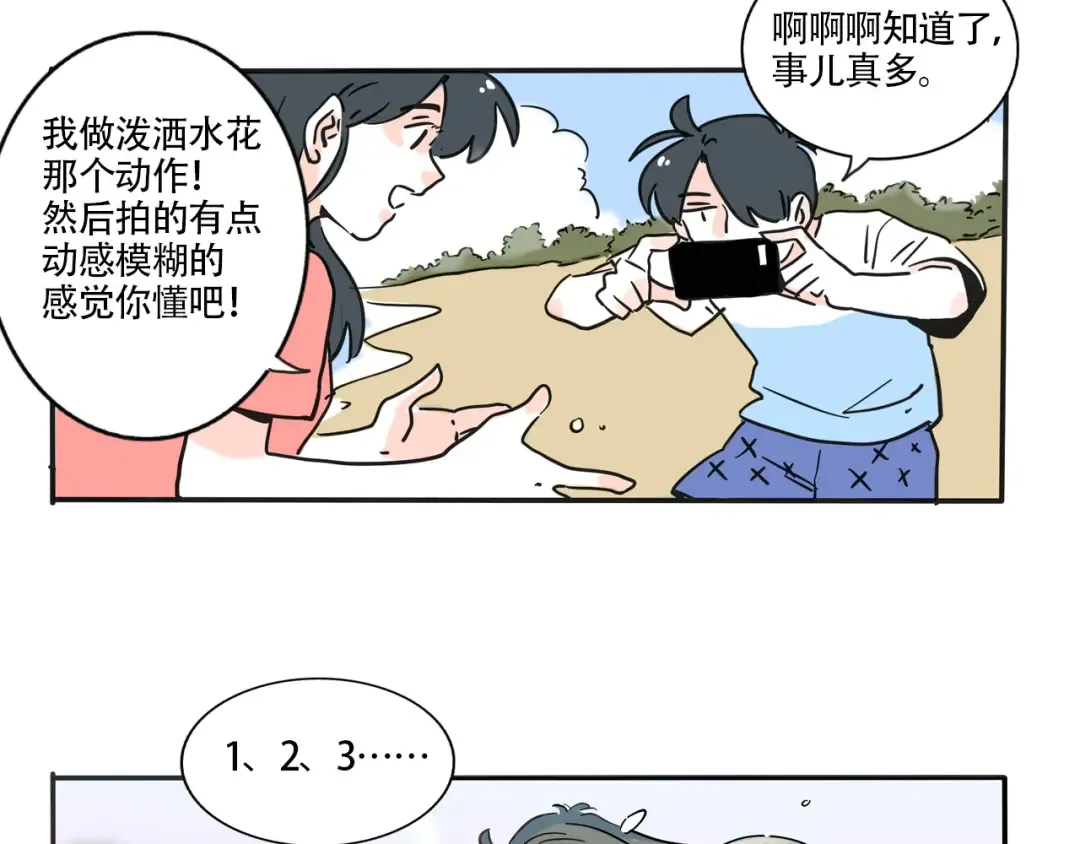 第336话：摄影奇才（上） 第2页