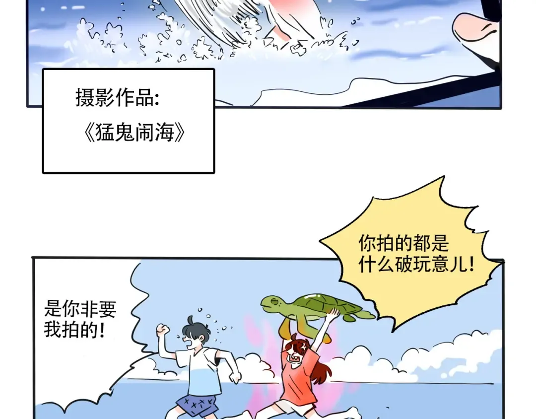 第336话：摄影奇才（上） 第4页