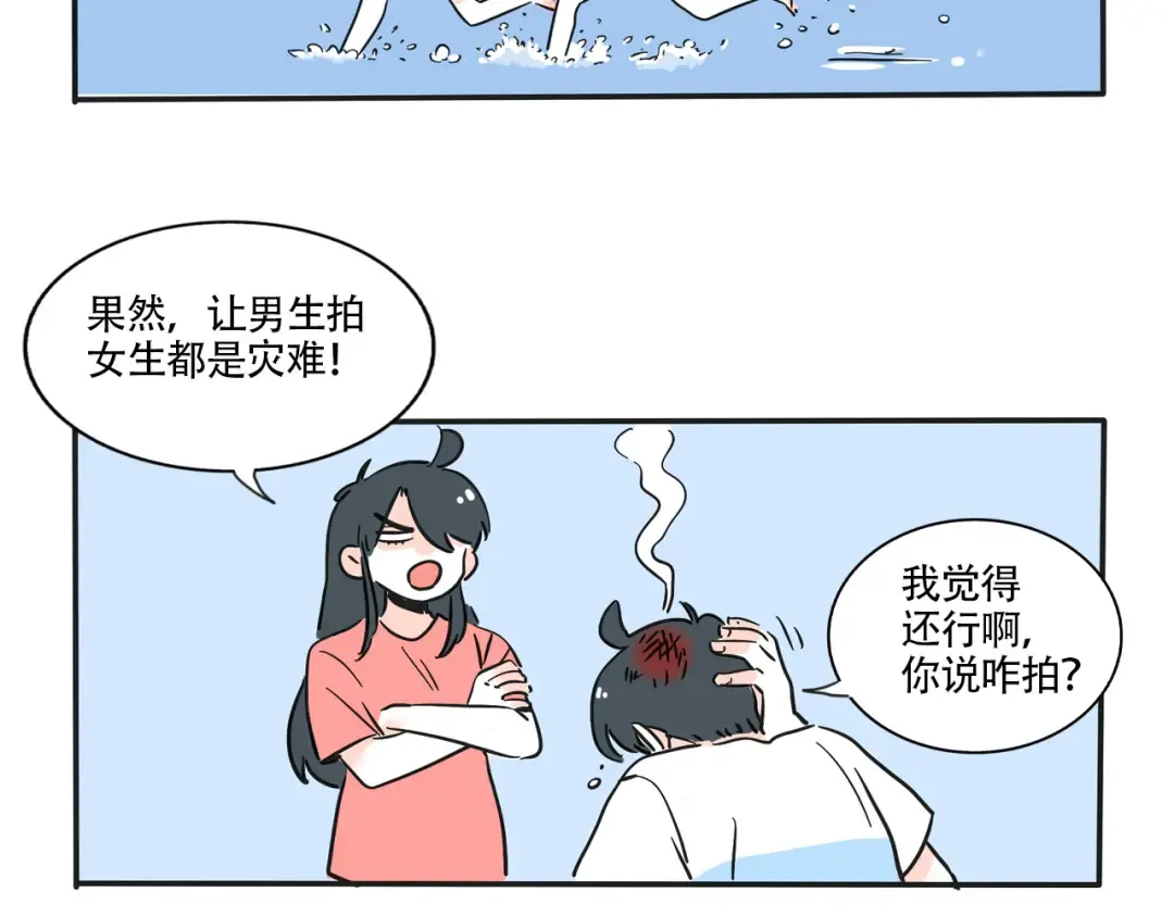 第336话：摄影奇才（上） 第5页