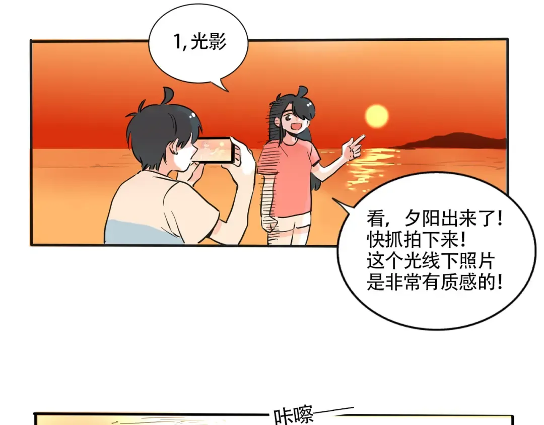 第336话：摄影奇才（上） 第7页