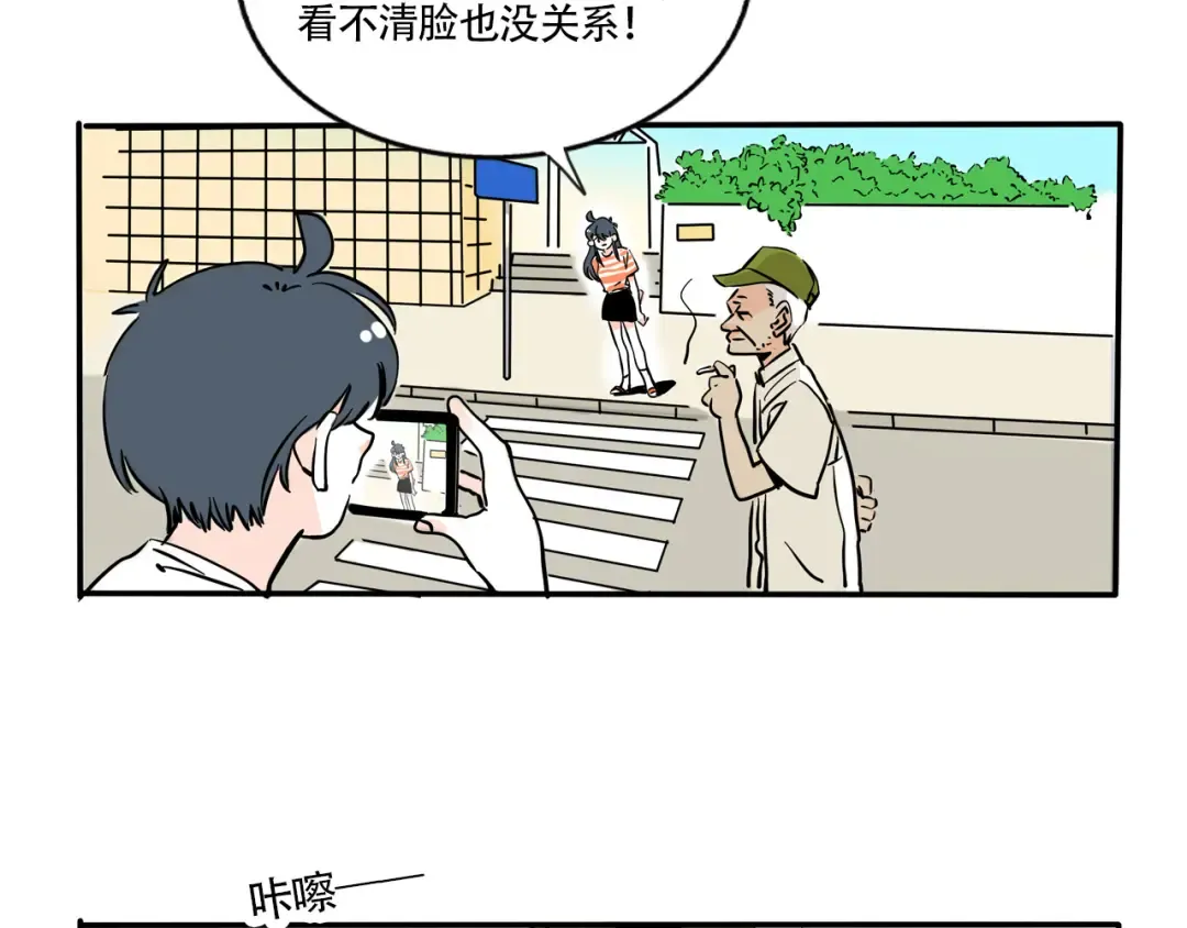 第336话：摄影奇才（上） 第9页