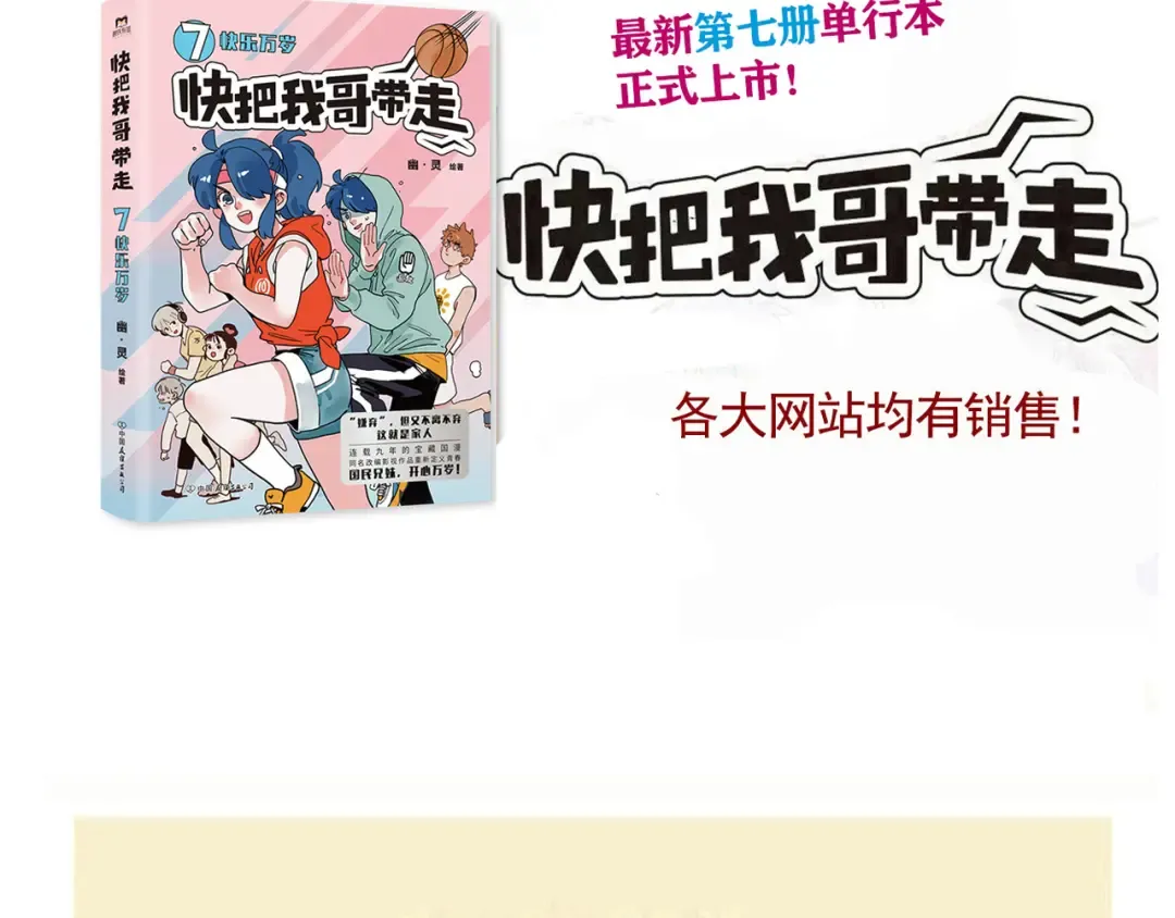 第336话：摄影奇才（上） 第12页