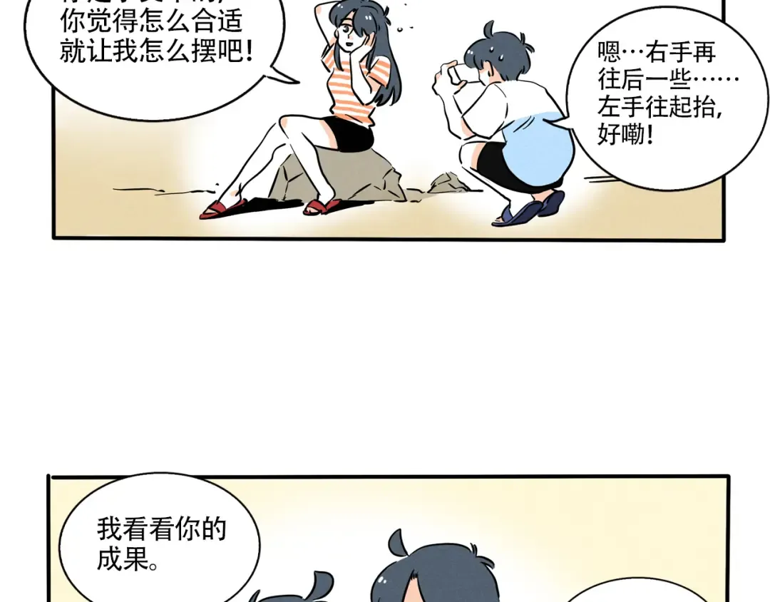 第337话：摄影奇才（下） 第2页