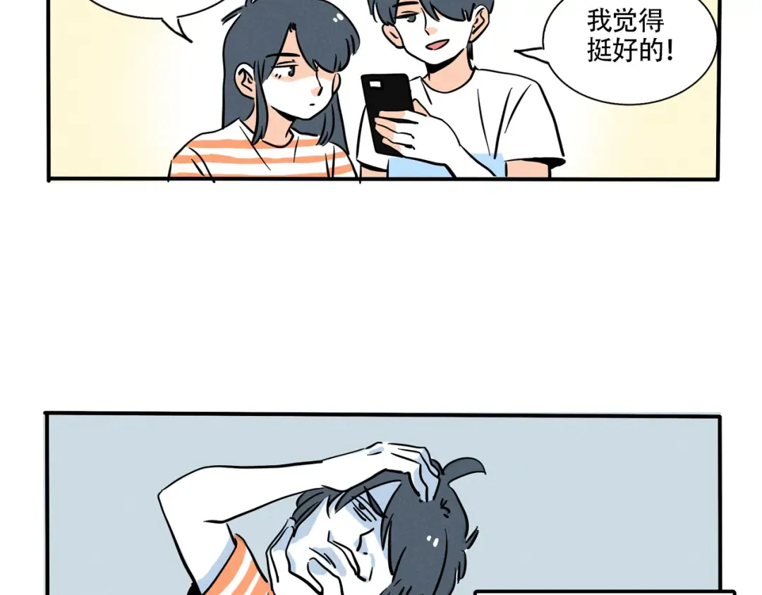第337话：摄影奇才（下） 第3页