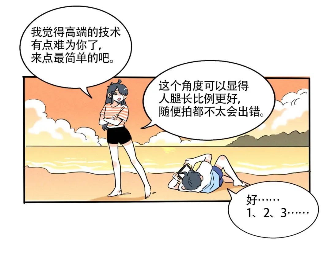第337话：摄影奇才（下） 第6页
