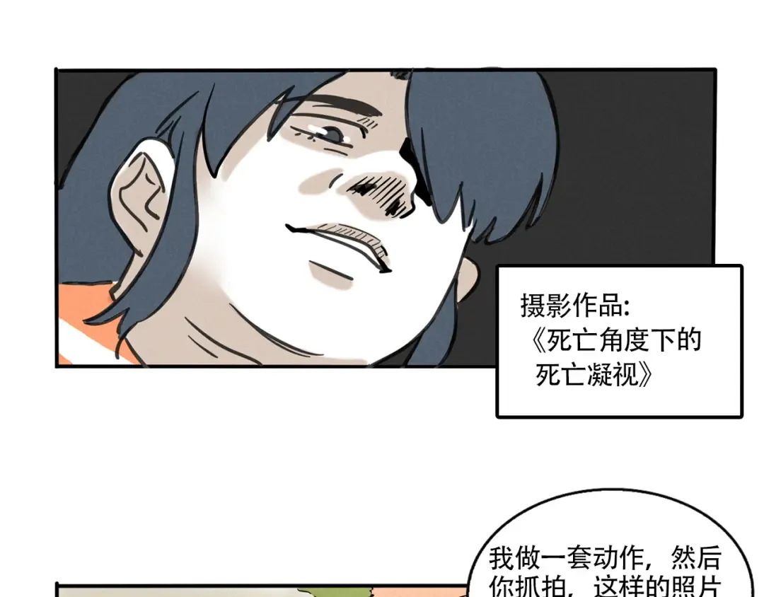 第337话：摄影奇才（下） 第7页
