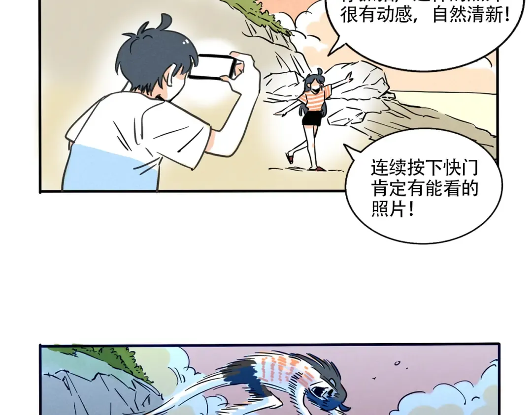 第337话：摄影奇才（下） 第8页