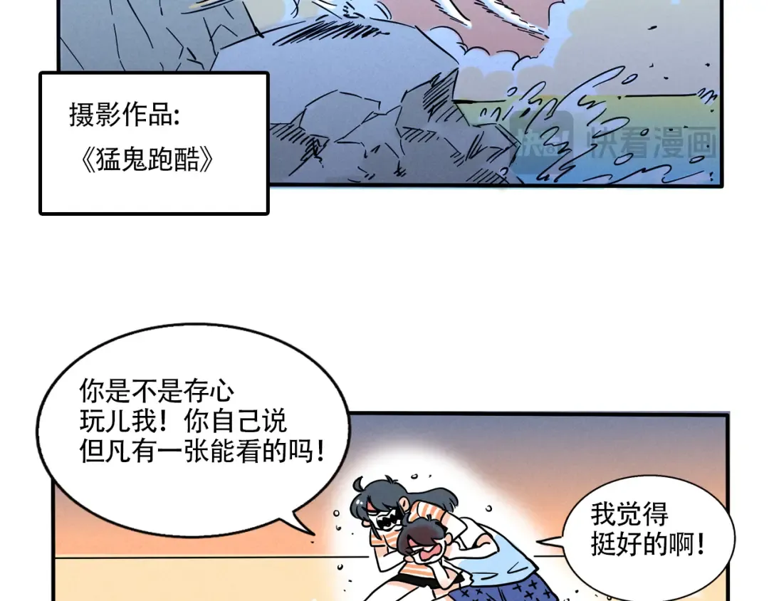 第337话：摄影奇才（下） 第9页