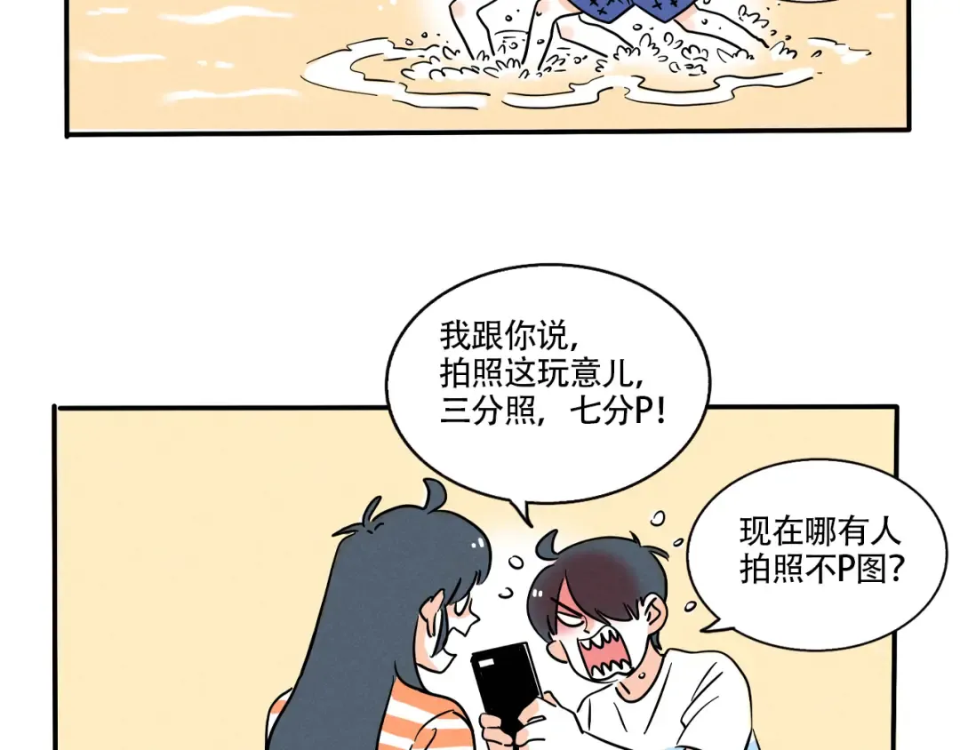 第337话：摄影奇才（下） 第10页