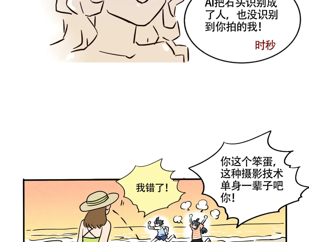 第337话：摄影奇才（下） 第14页