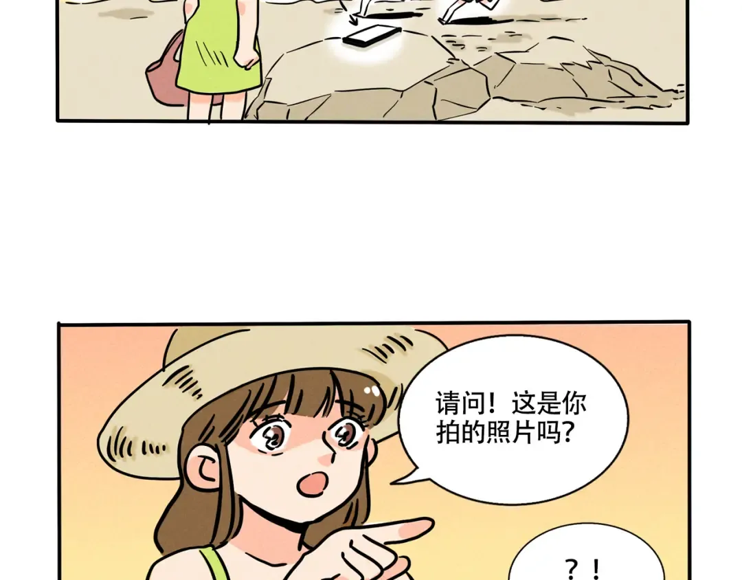 第337话：摄影奇才（下） 第15页