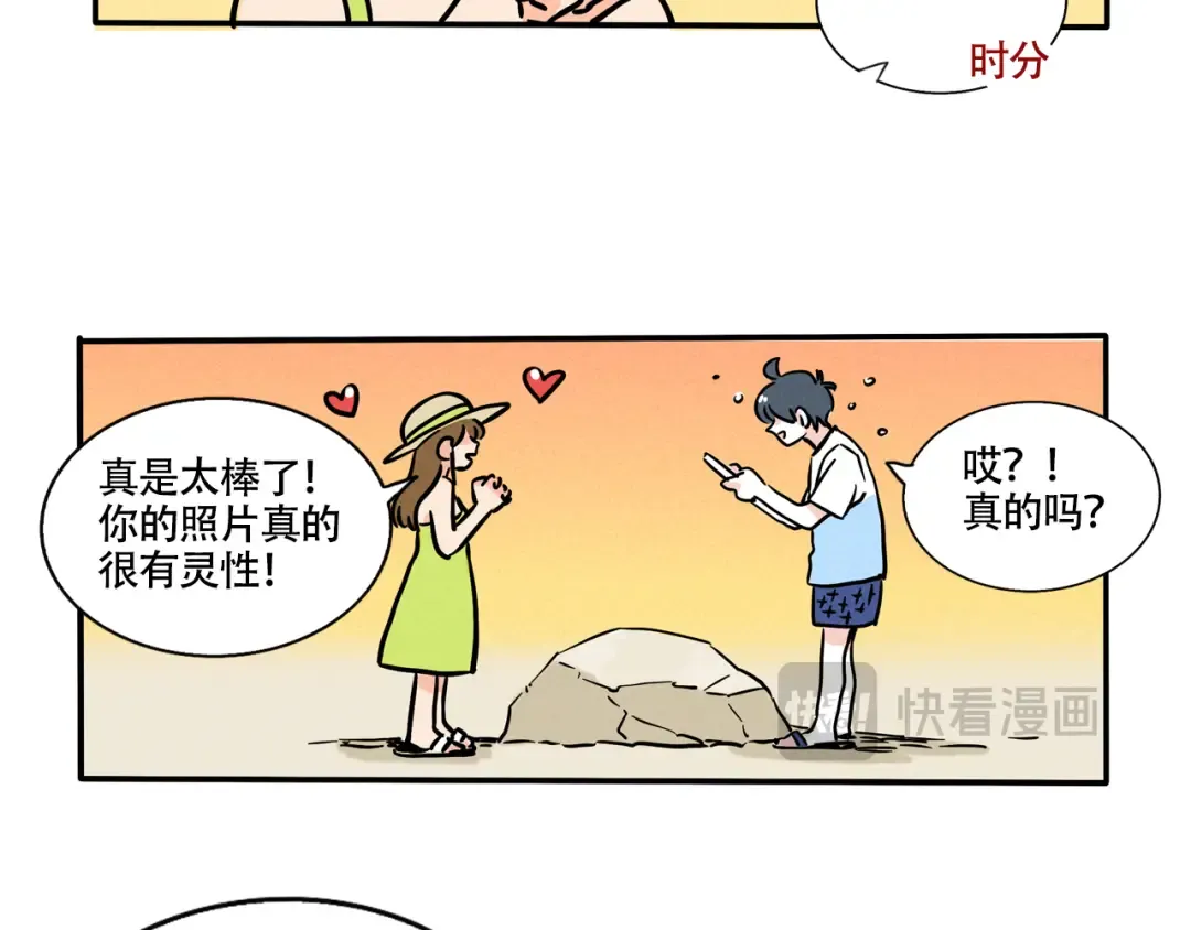 第337话：摄影奇才（下） 第16页
