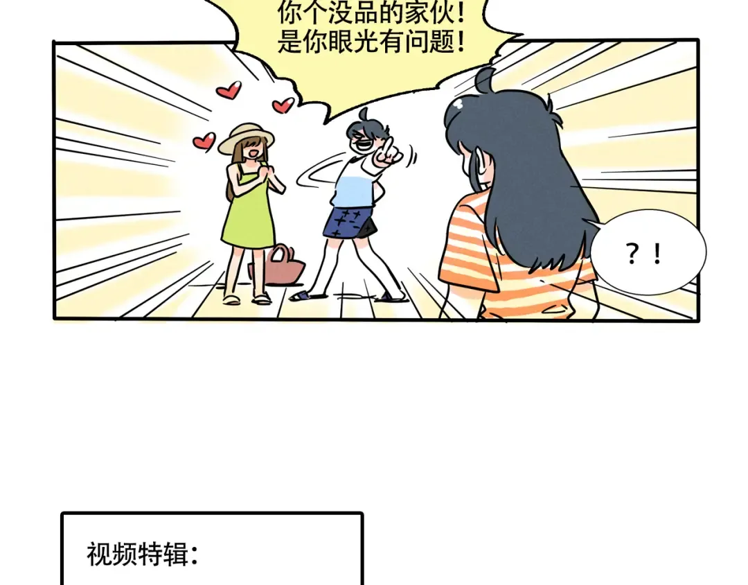 第337话：摄影奇才（下） 第18页