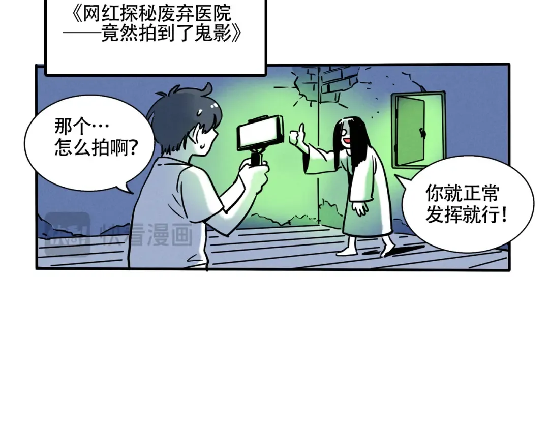 第337话：摄影奇才（下） 第19页