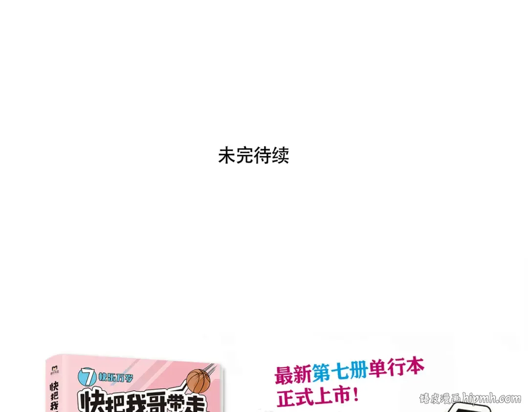 第337话：摄影奇才（下） 第20页