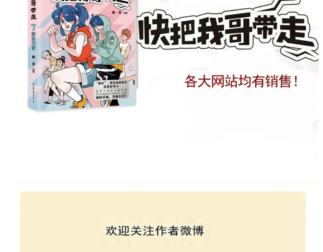 第337话：摄影奇才（下） 第21页